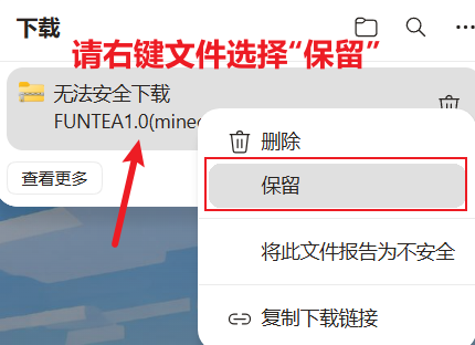 浏览器保留下载截图