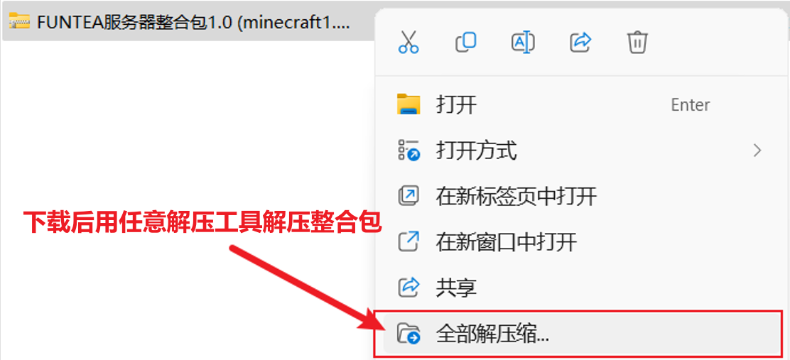 解压文件截图