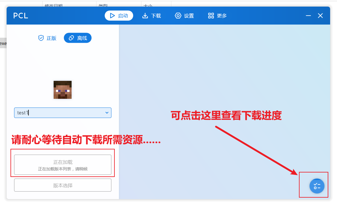 启动器截图 2