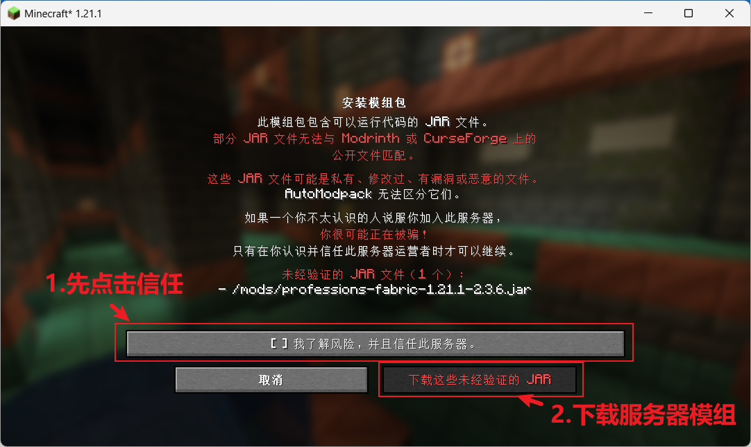同步MOD截图 1