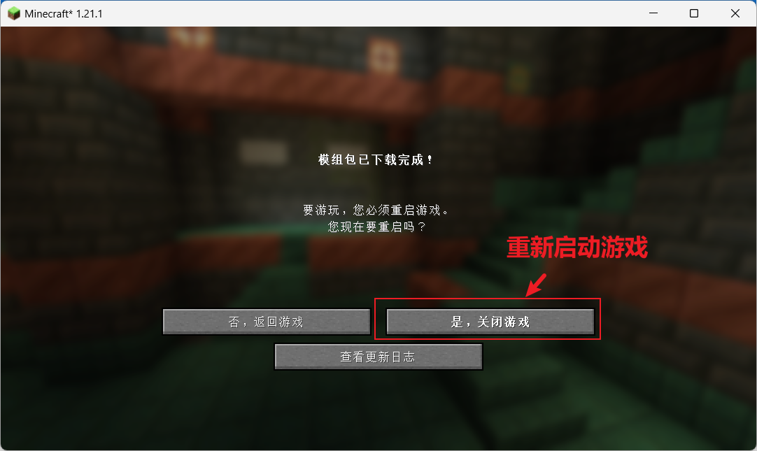 同步MOD截图 2
